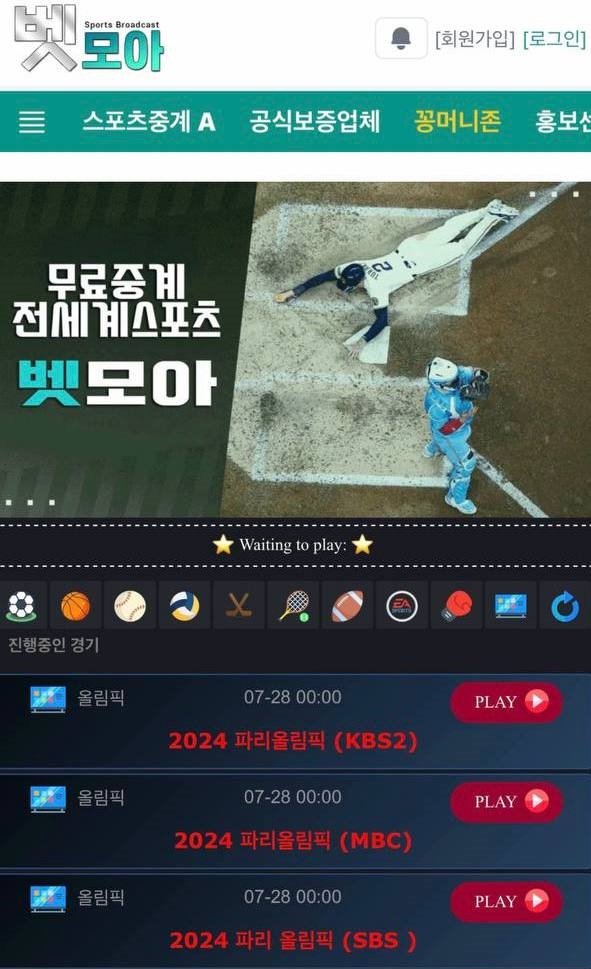 실시간 생중계(20240819)_AJ_1.jpg