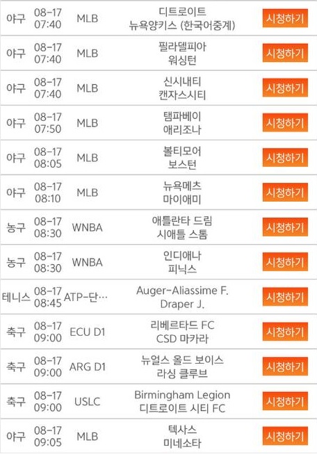실시간 생중계(20240819)_AJ_2.jpg