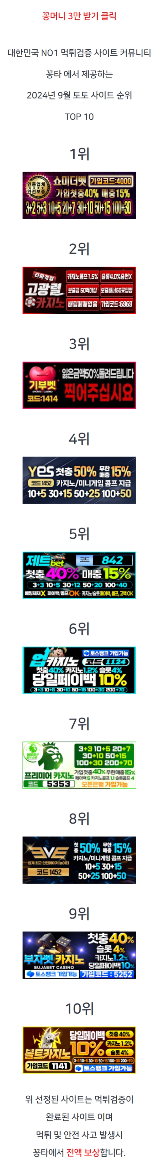 먹튀 검증(20240904)_luis_2.jpg