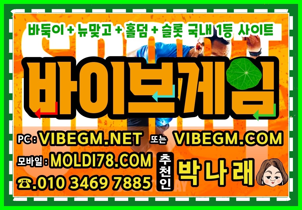 챔피언바둑이.jpg