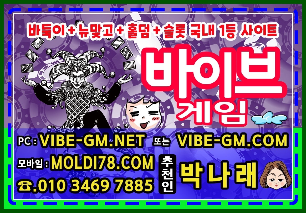 챔피언바둑이.jpg