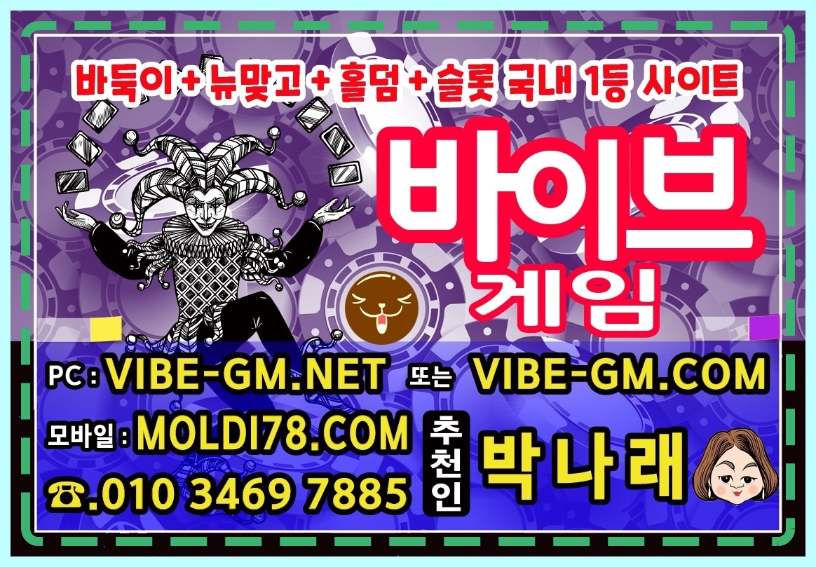 와일드게임바둑이.jpg