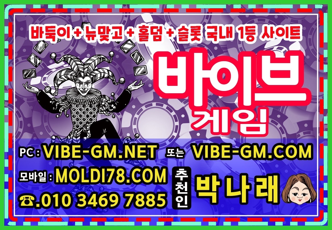 바이브바둑이.jpg