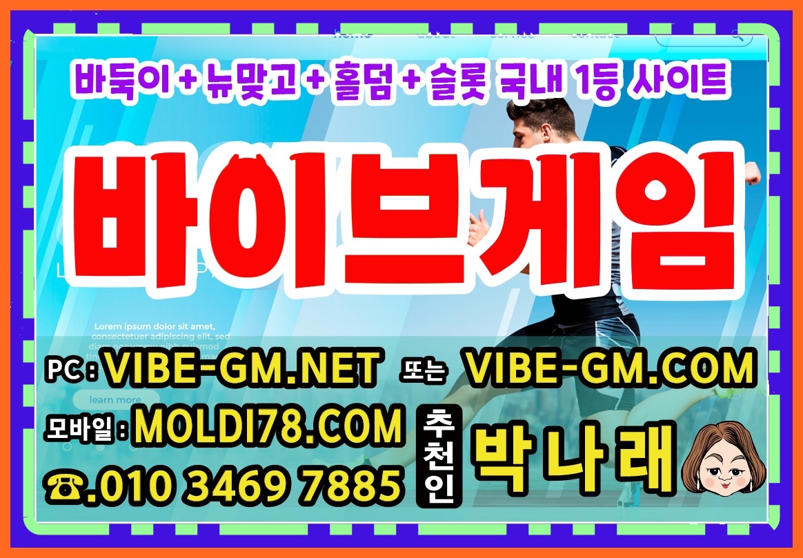 바이브바둑이.jpg