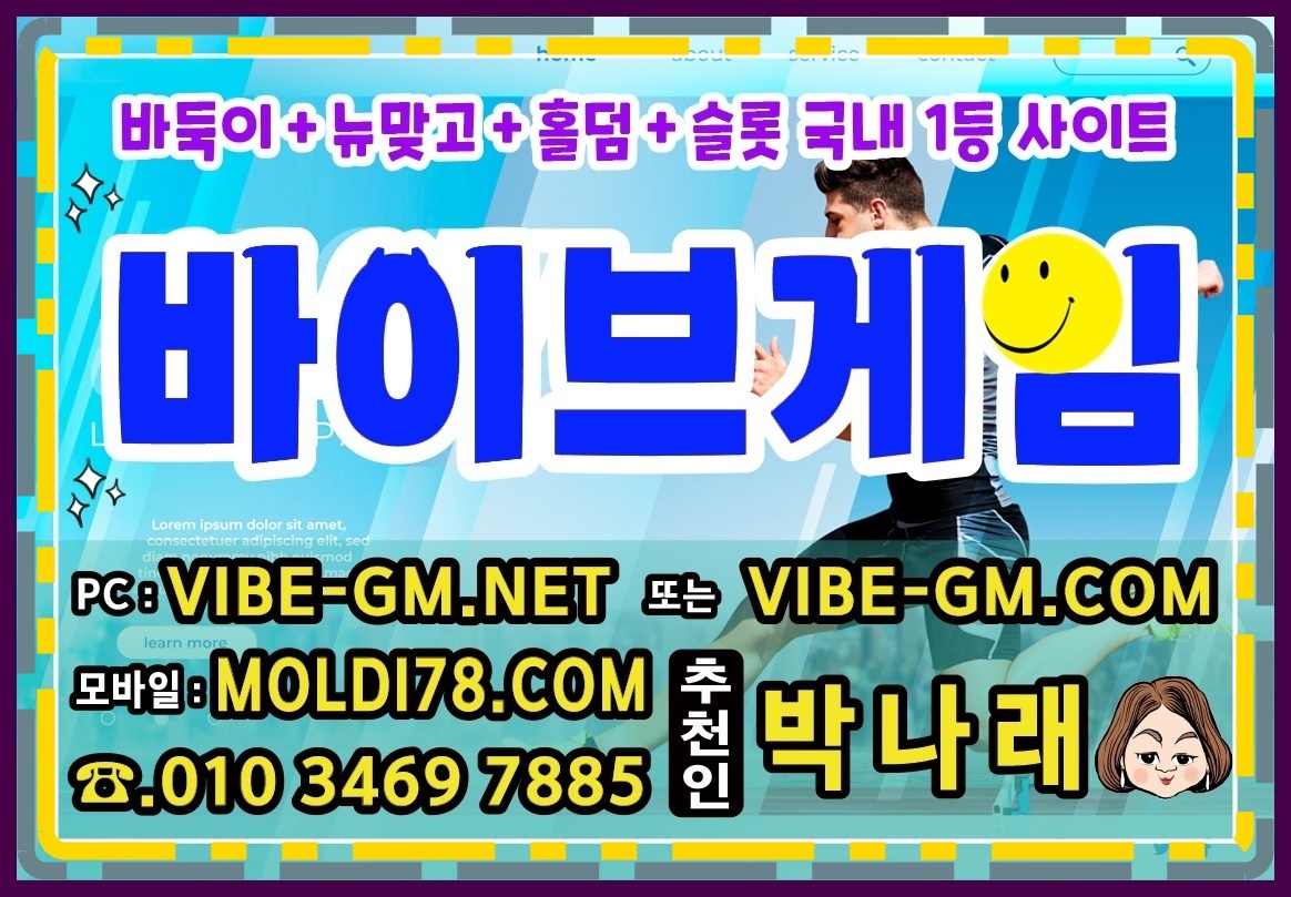 챔피언게임바둑이.jpg