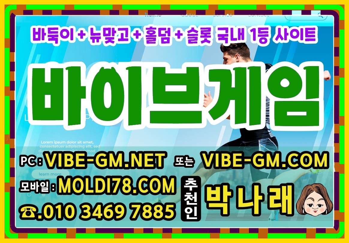 바이브바둑이.jpg