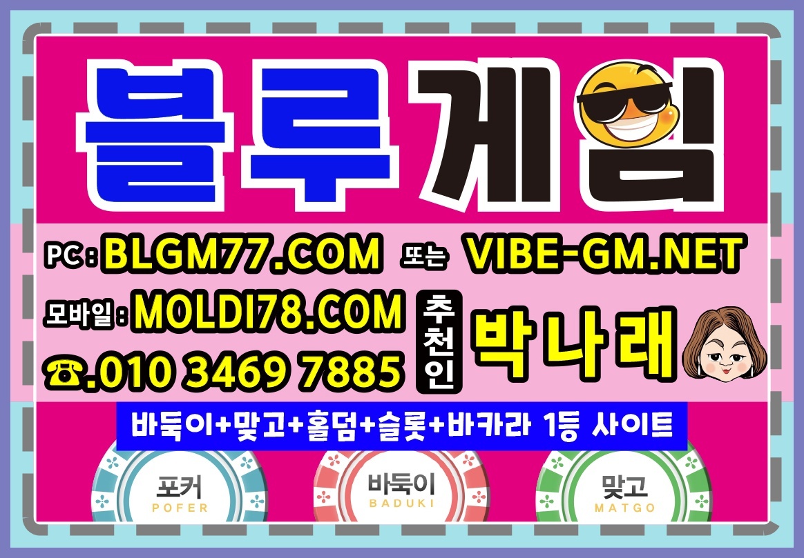 블루게임.jpg