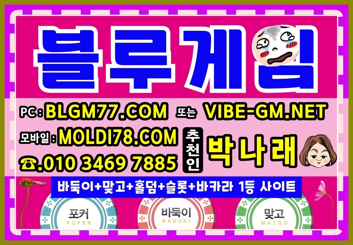 인디고맞고.jpg